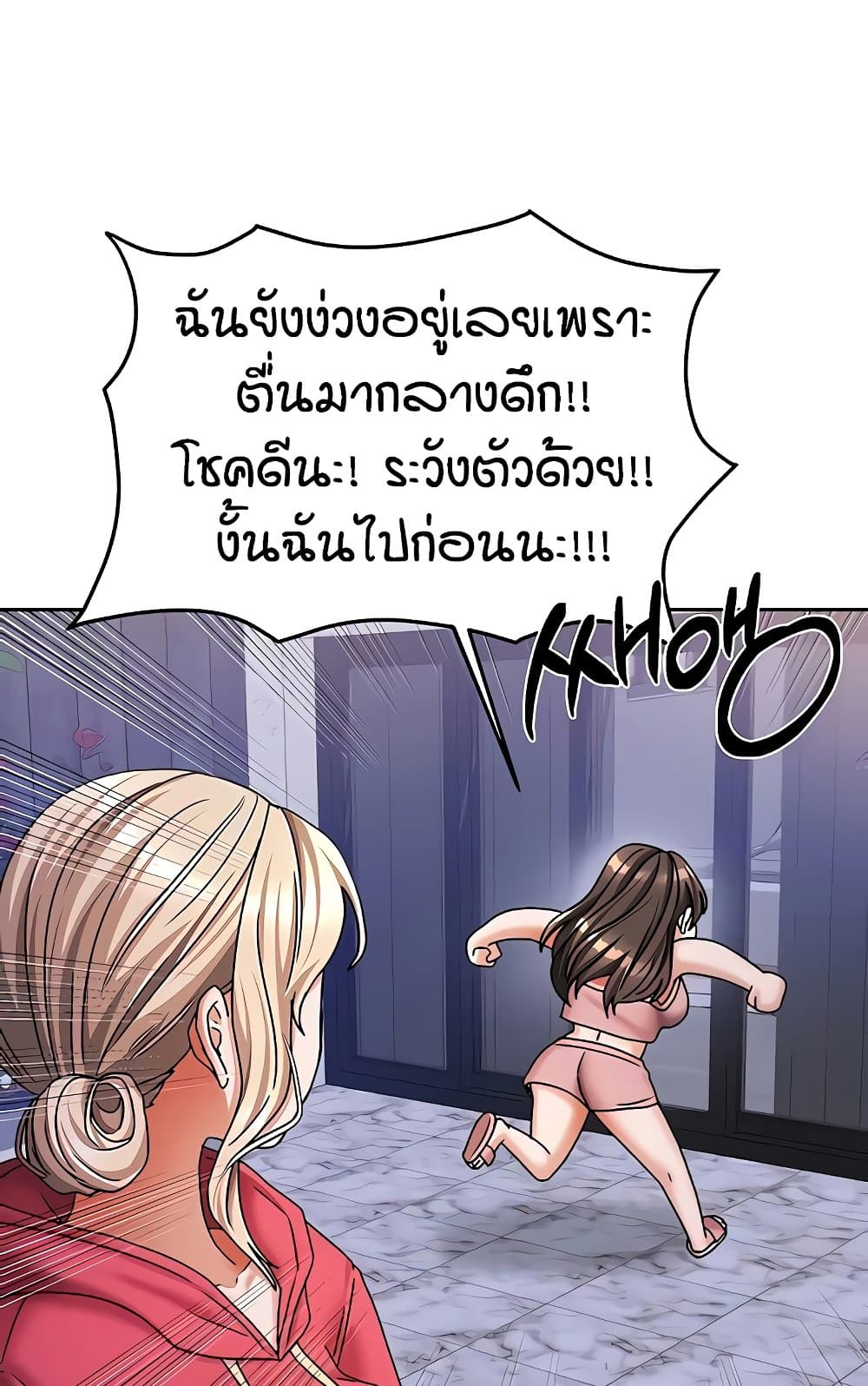 Living in Two Houses page 84