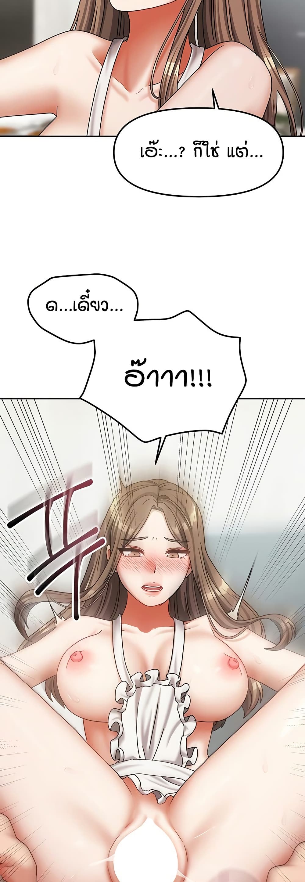 Living in Two Houses page 14