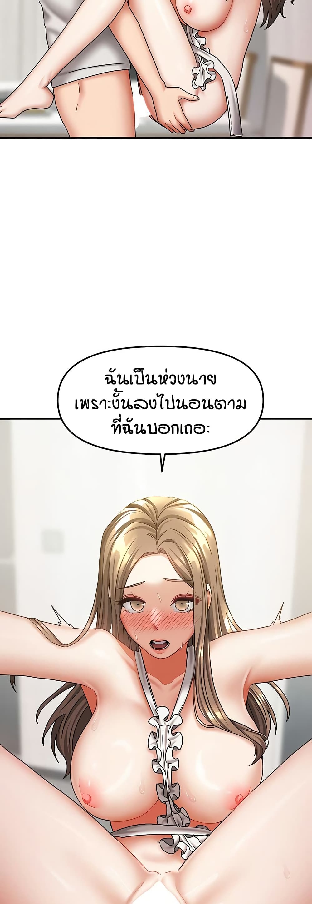 Living in Two Houses page 23