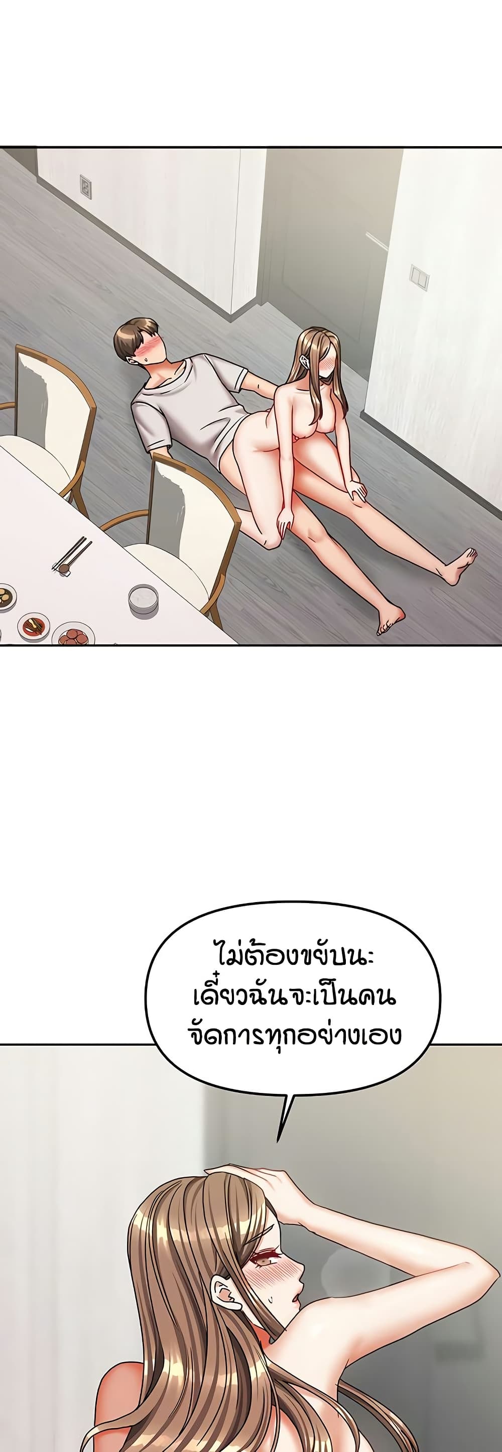 Living in Two Houses page 25