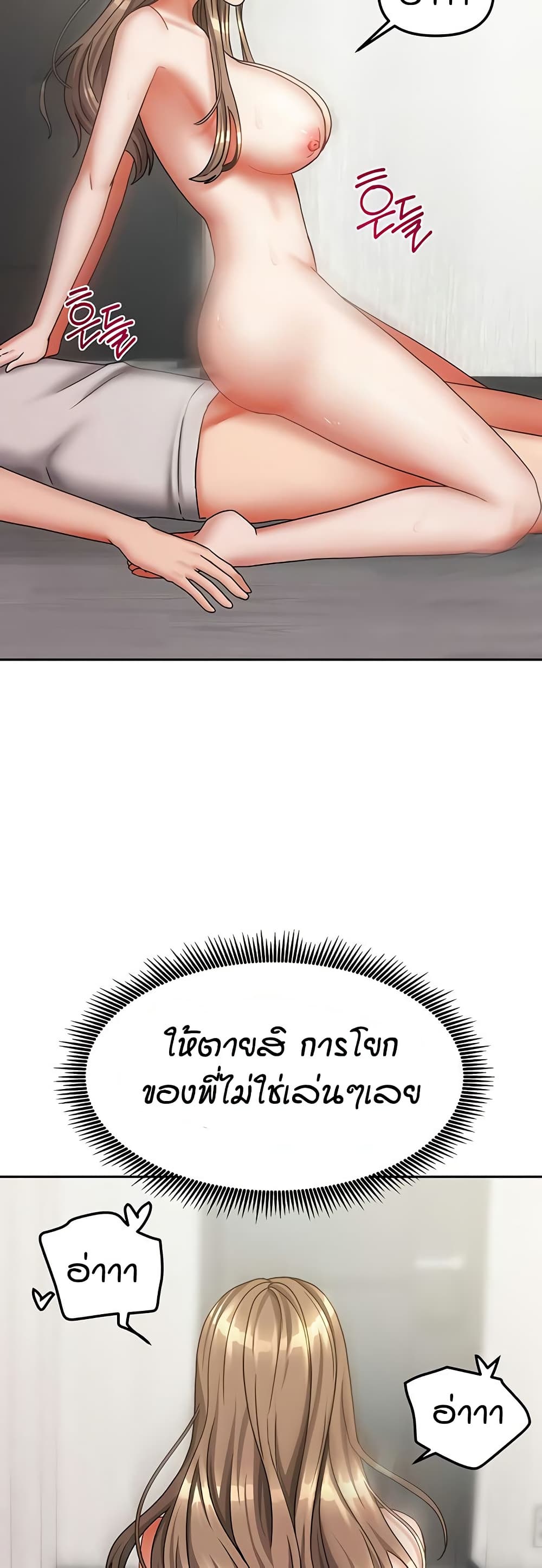 Living in Two Houses page 29