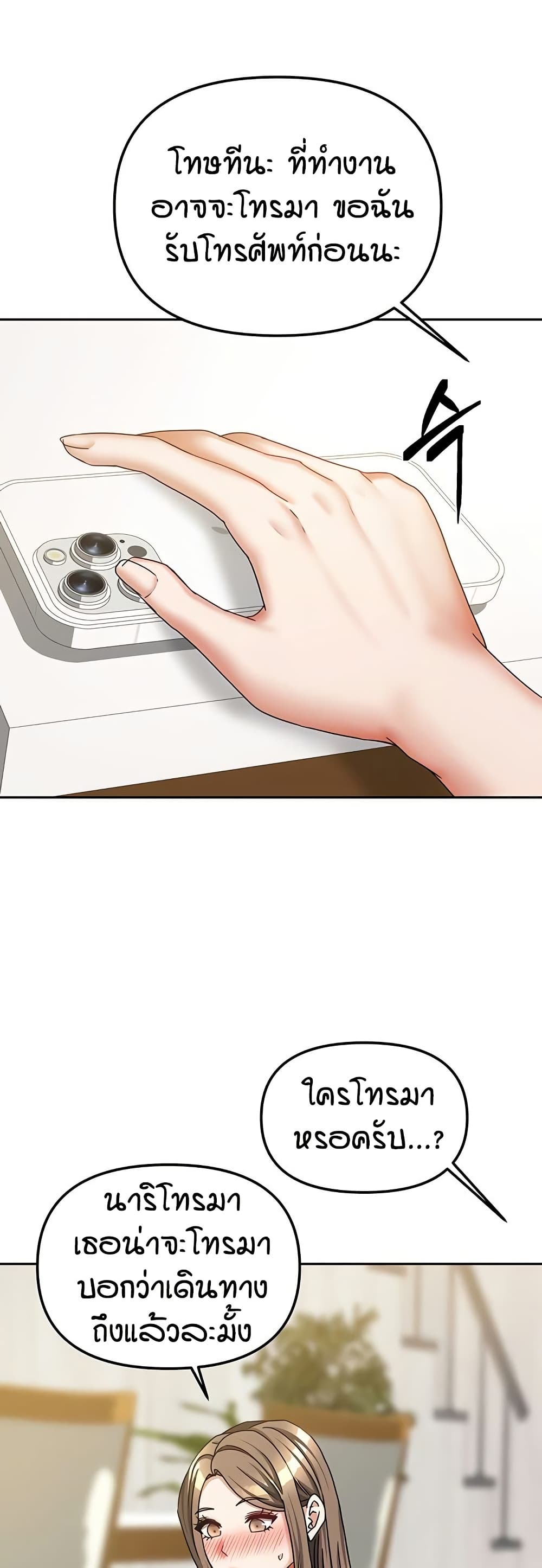 Living in Two Houses page 45