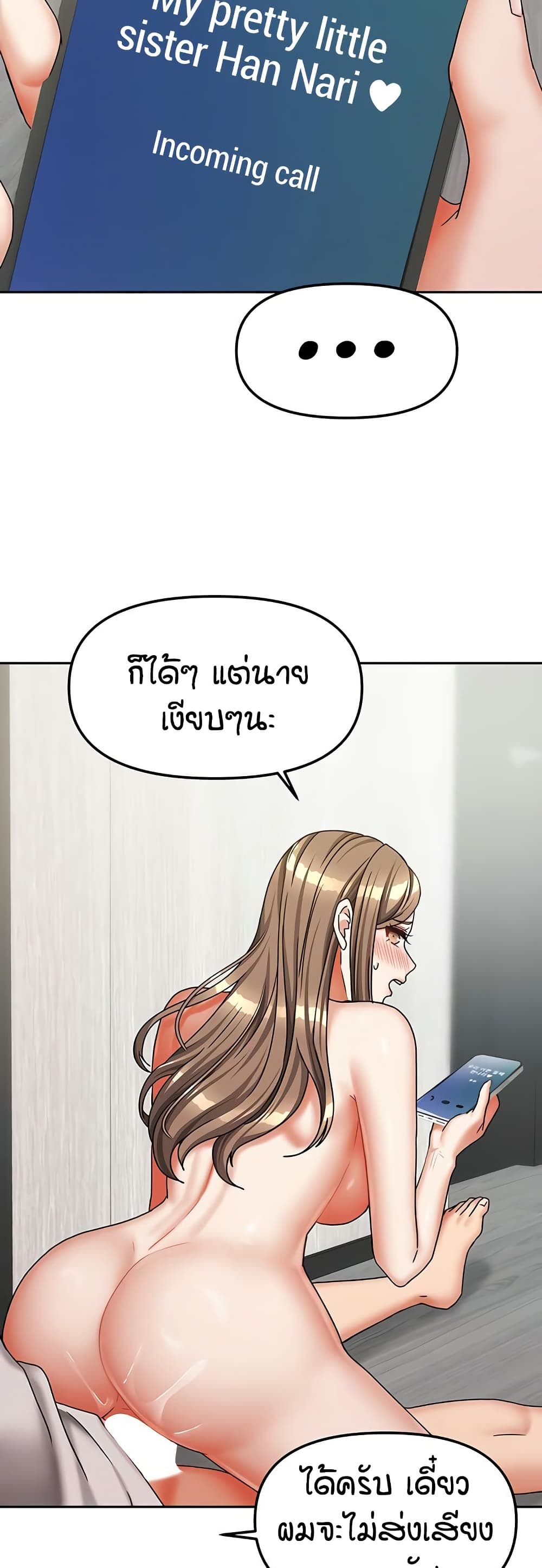 Living in Two Houses page 49