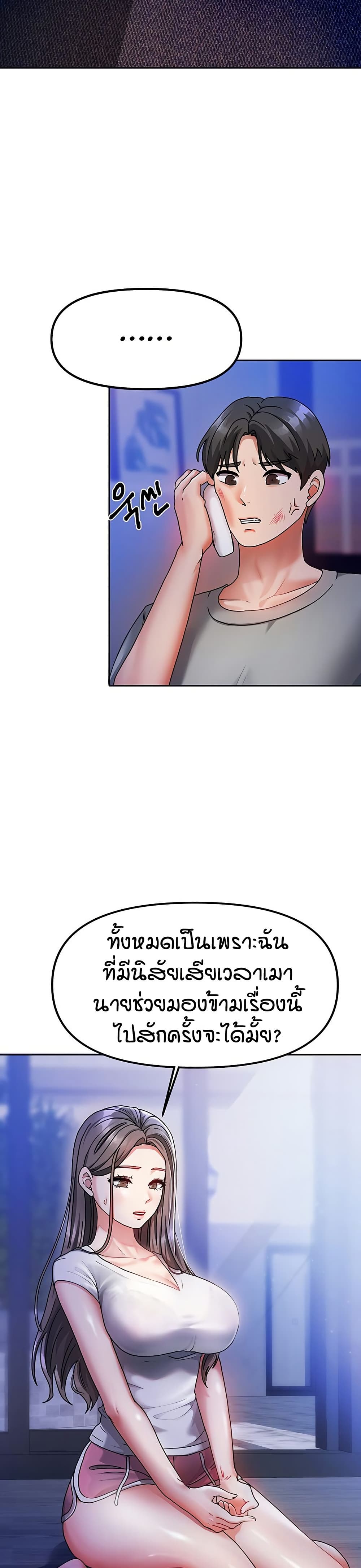 Living in Two Houses page 3