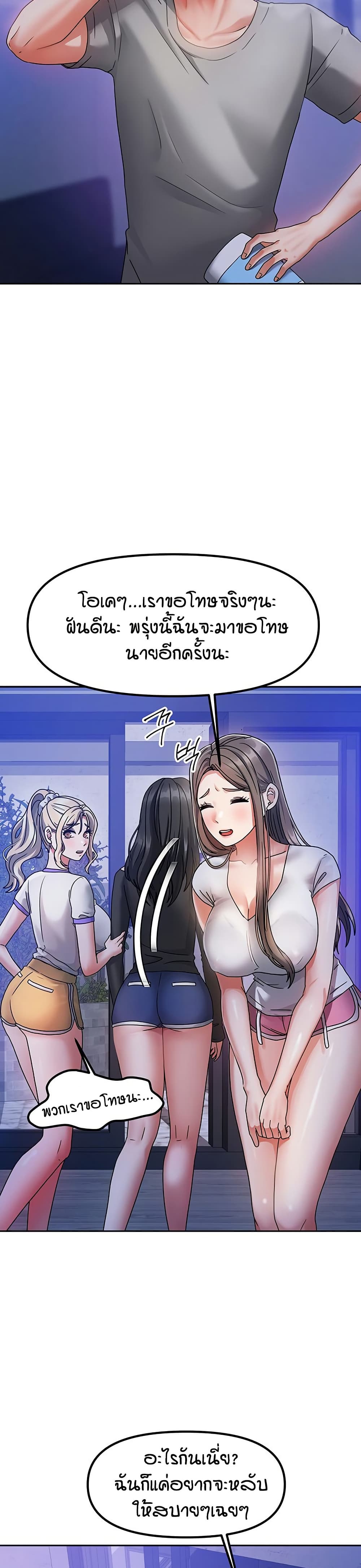 Living in Two Houses page 6