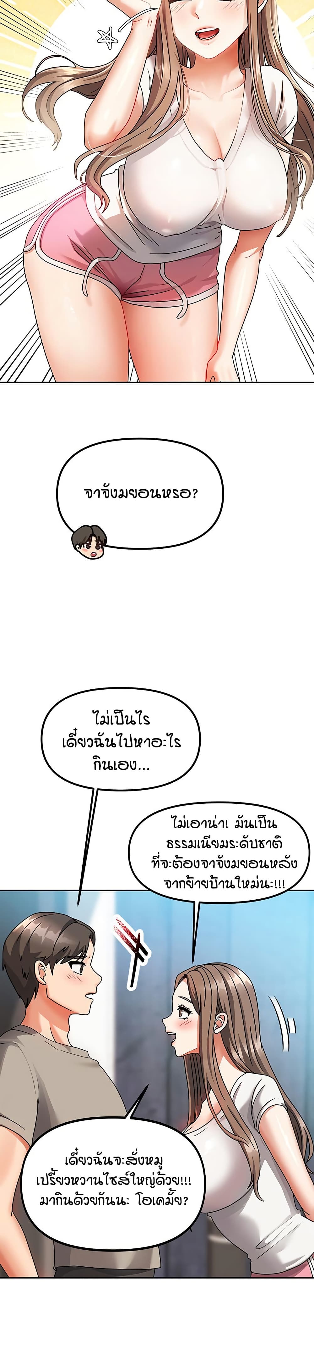 Living in Two Houses page 14