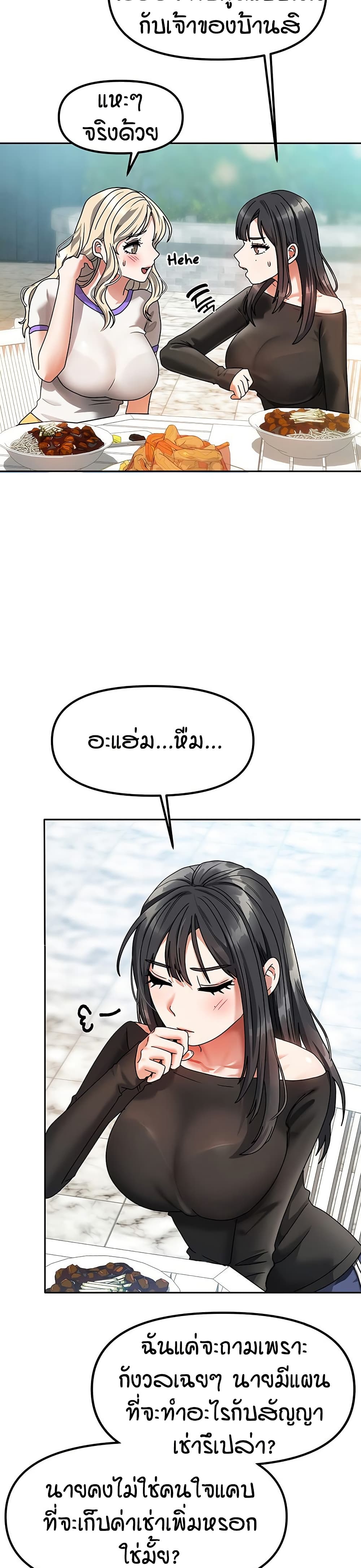 Living in Two Houses page 22