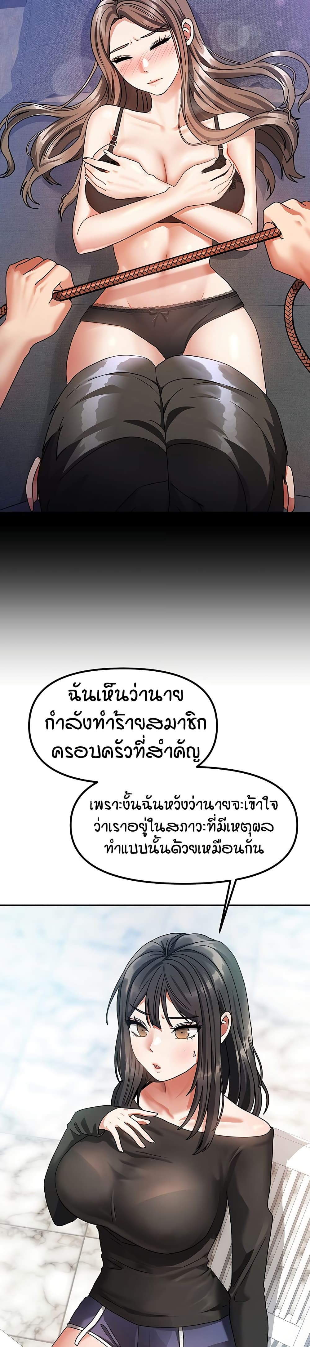 Living in Two Houses page 26