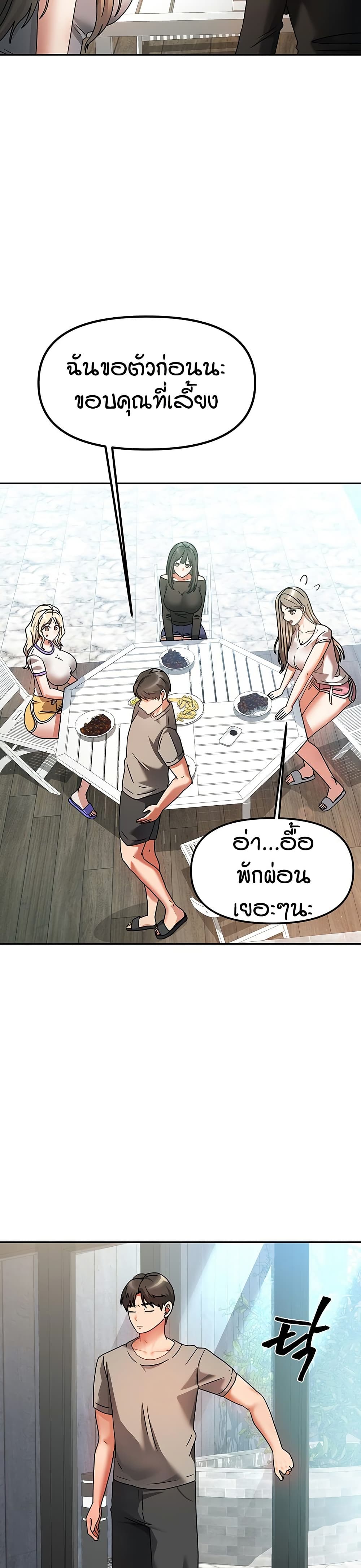 Living in Two Houses page 28
