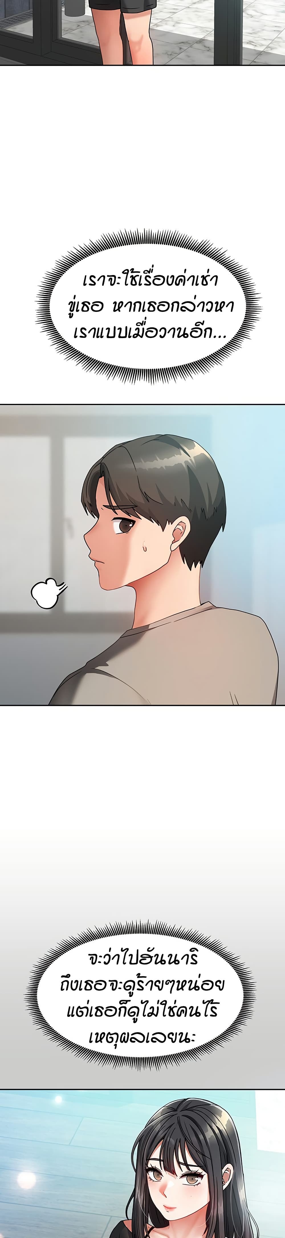 Living in Two Houses page 29