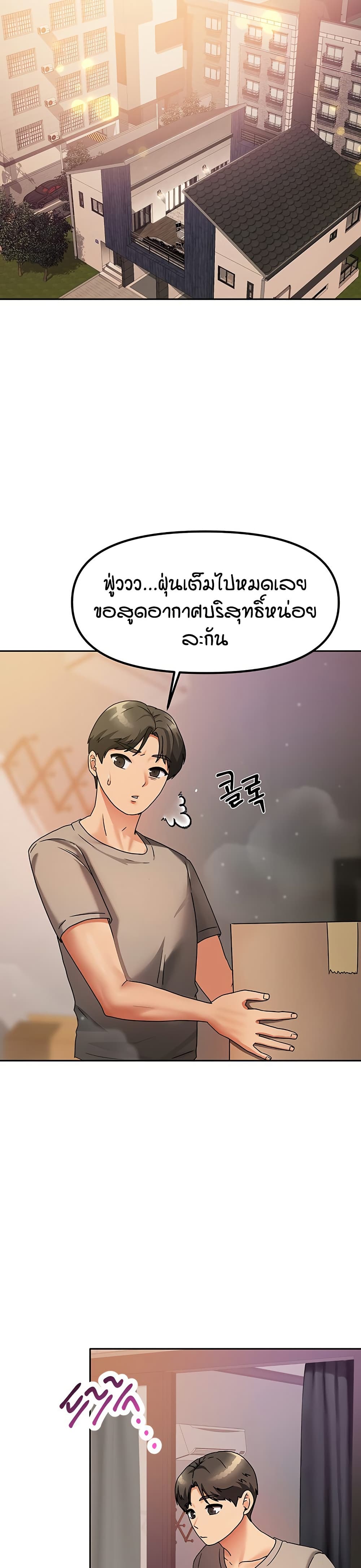 Living in Two Houses page 31