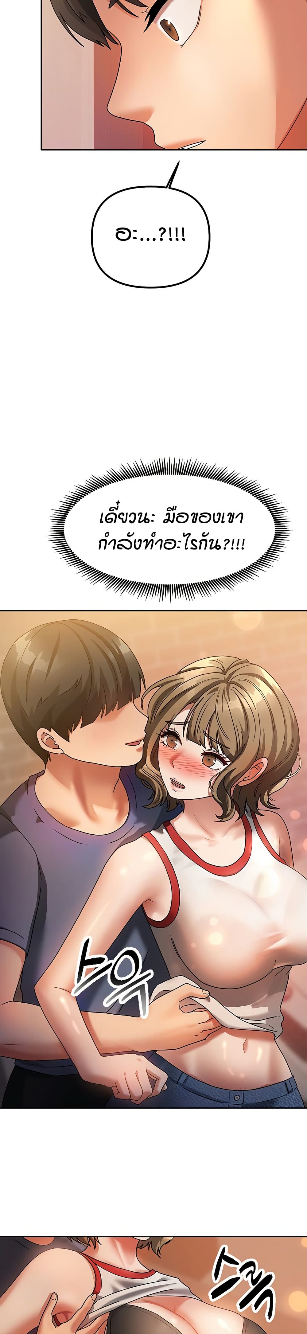 Living in Two Houses page 34