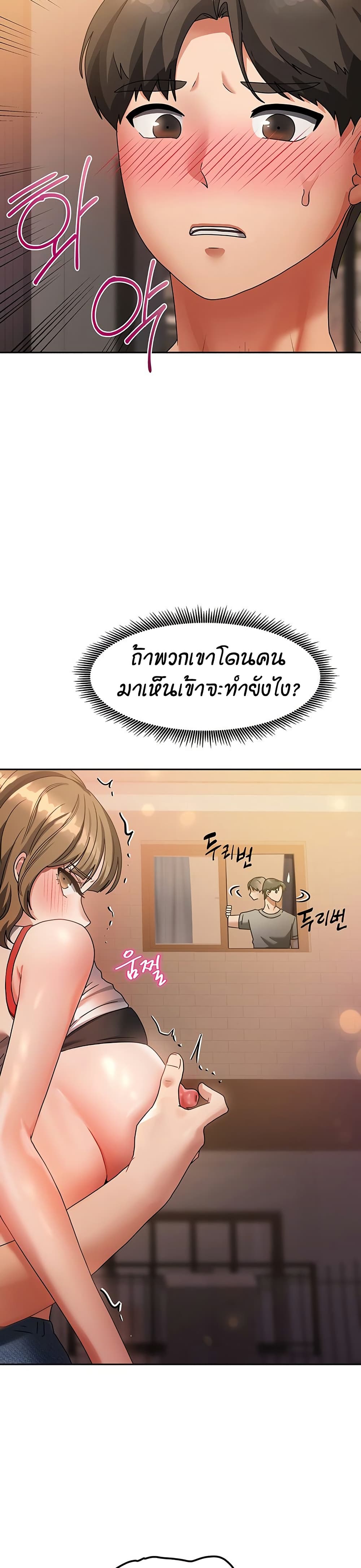 Living in Two Houses page 36