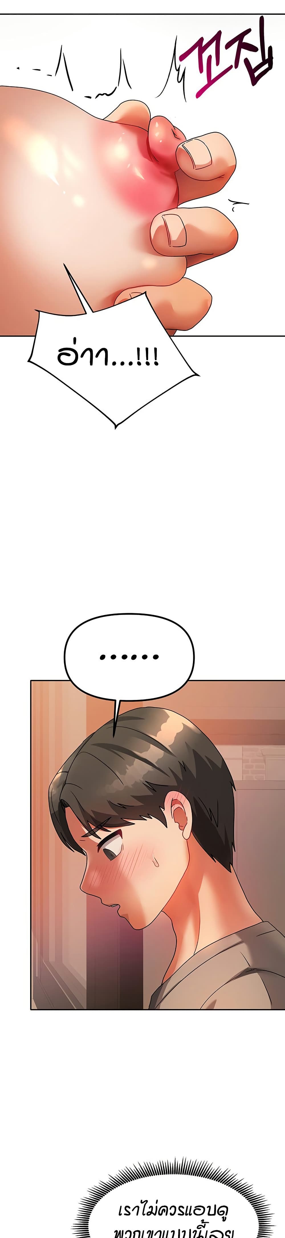 Living in Two Houses page 38