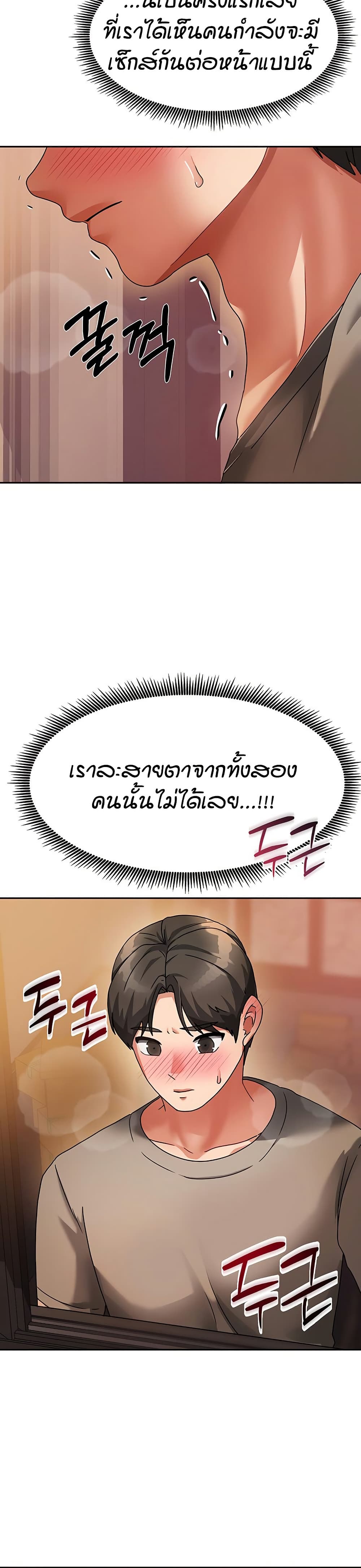 Living in Two Houses page 40