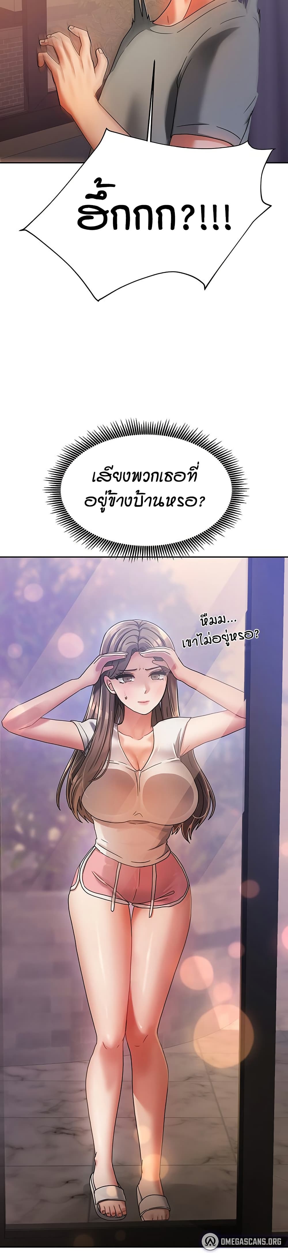 Living in Two Houses page 47
