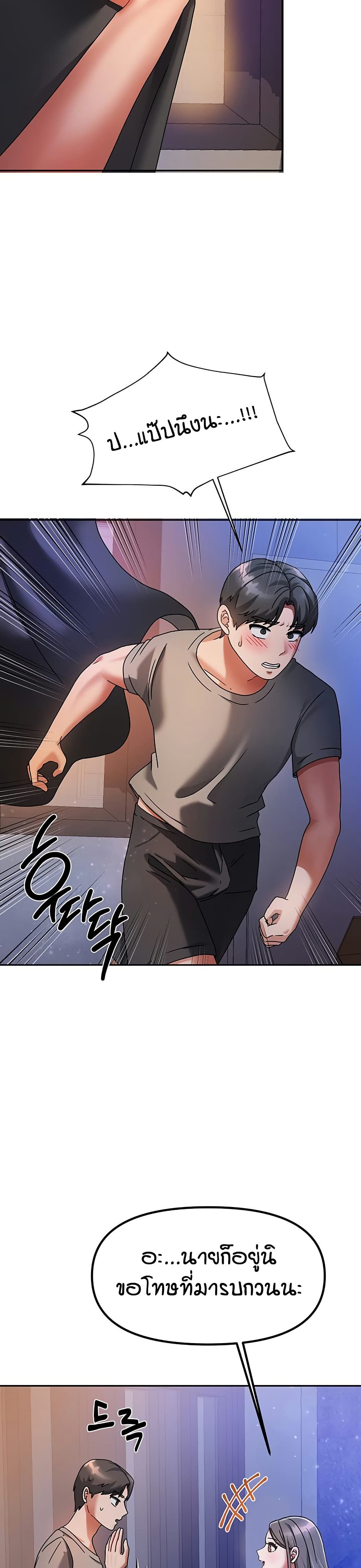 Living in Two Houses page 49