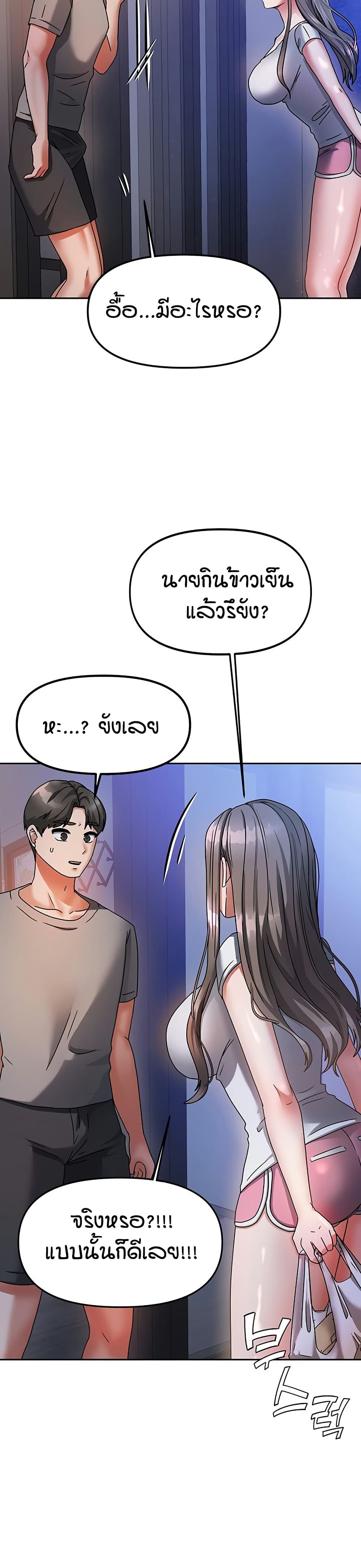 Living in Two Houses page 50