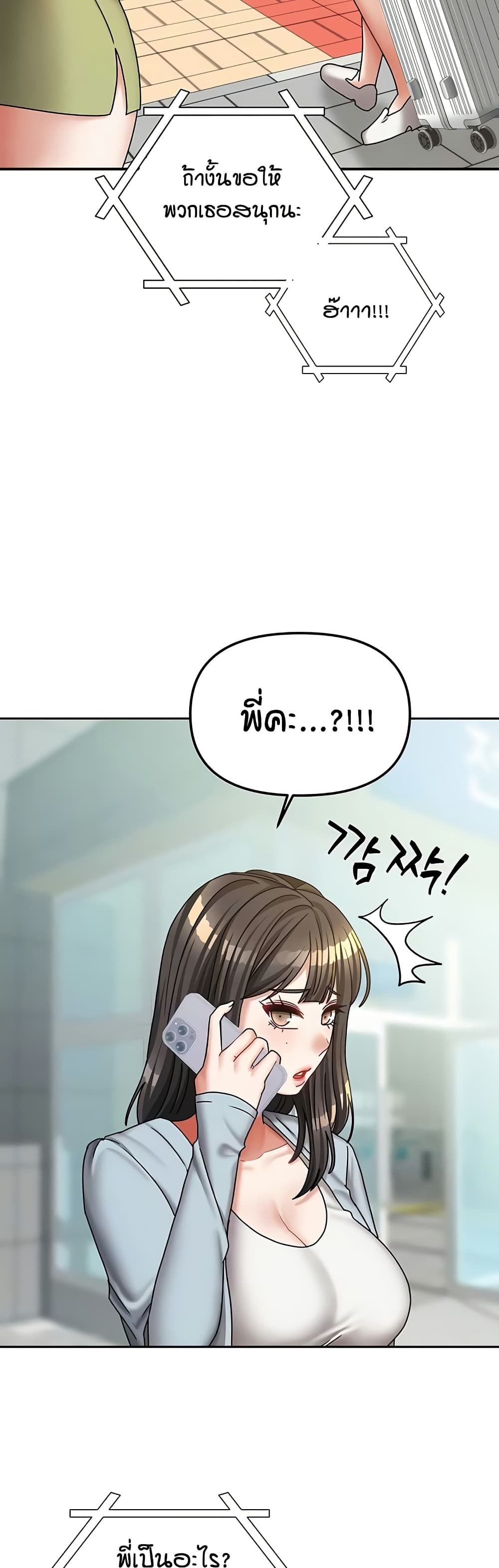 Living in Two Houses page 5