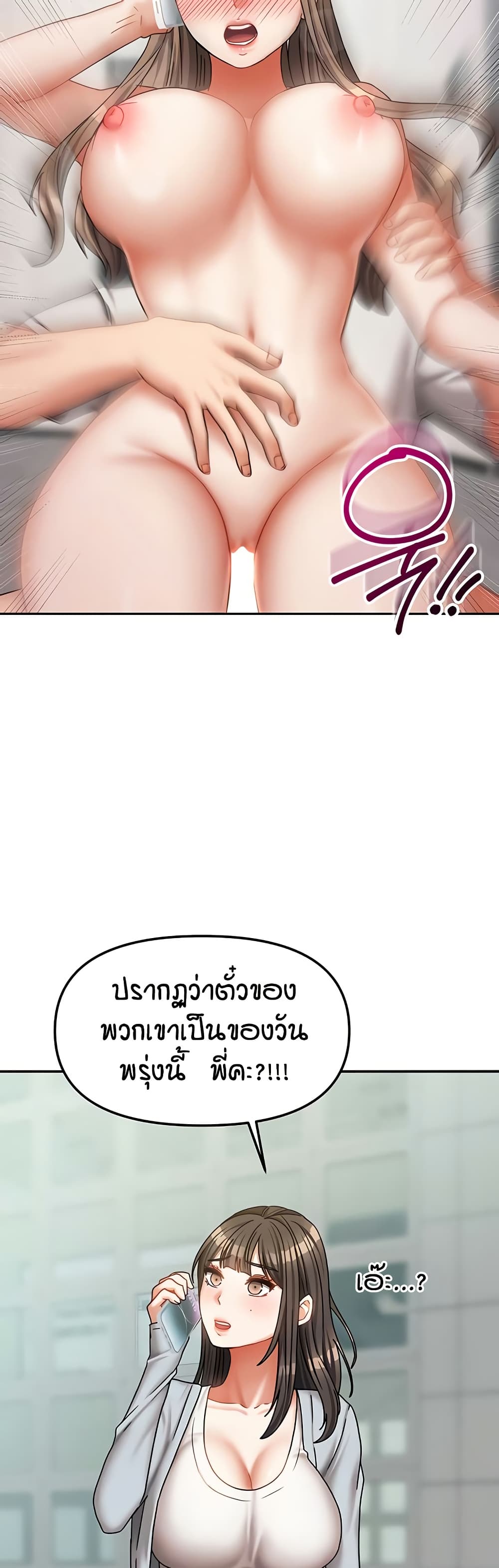 Living in Two Houses page 15
