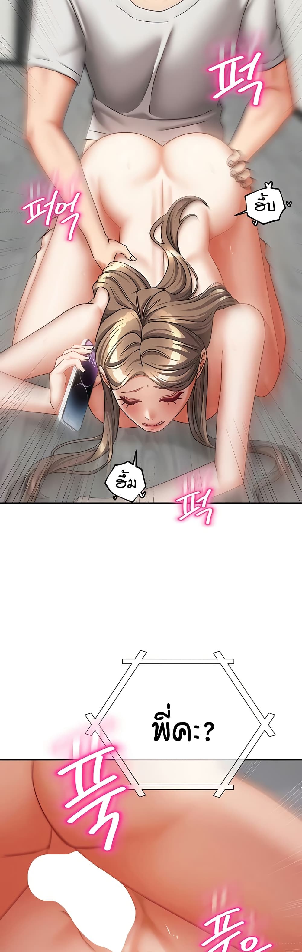 Living in Two Houses page 19