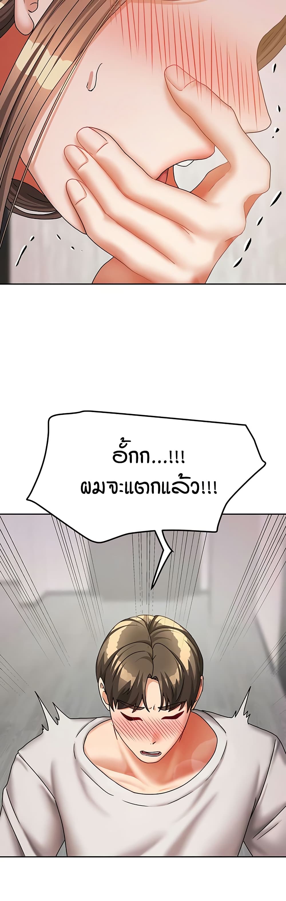 Living in Two Houses page 23