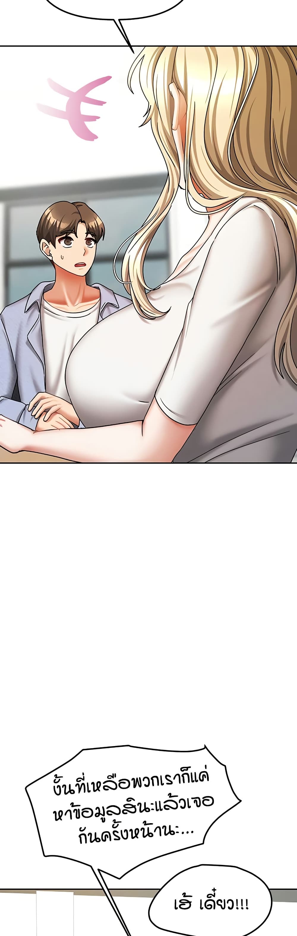 Living in Two Houses page 36