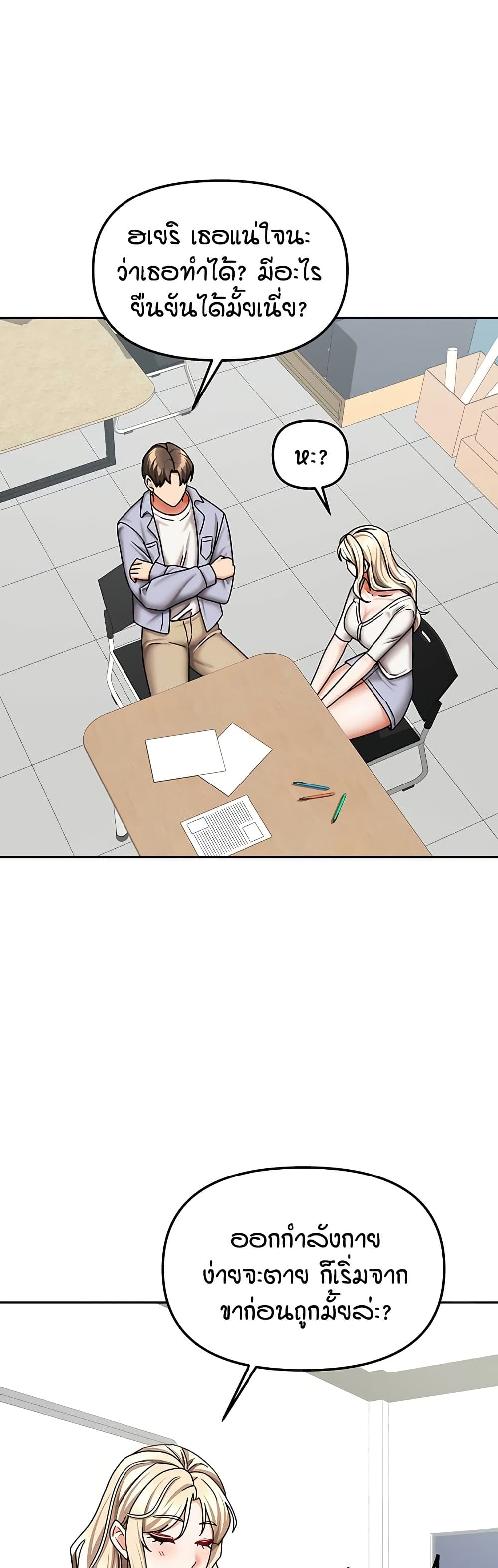 Living in Two Houses page 38