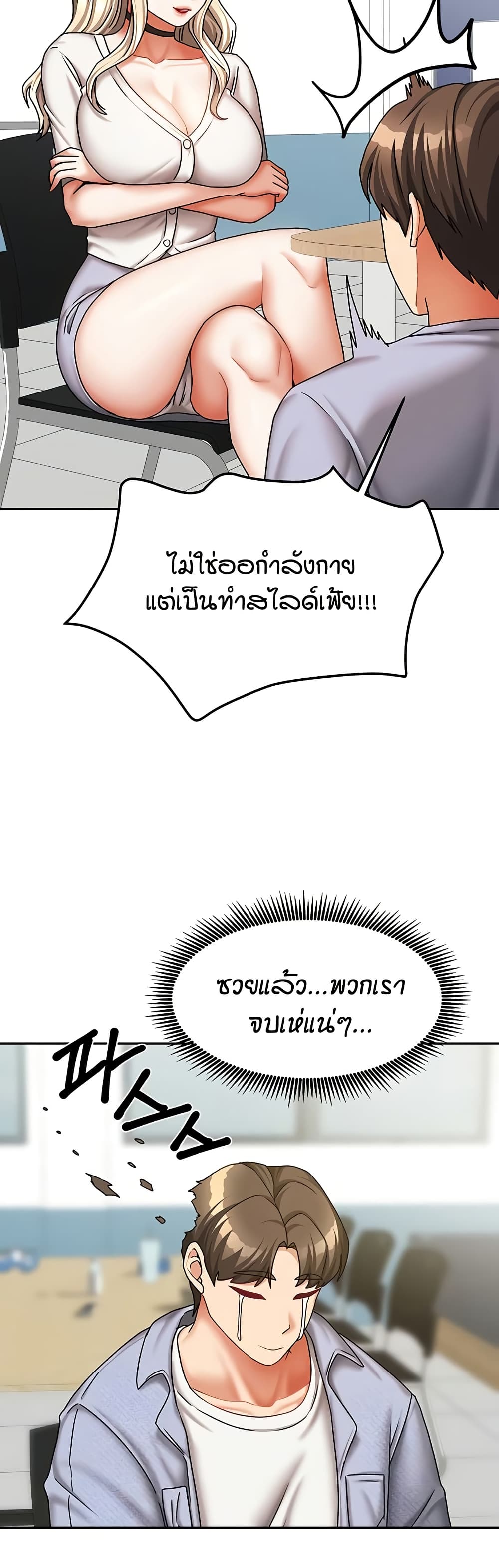 Living in Two Houses page 39