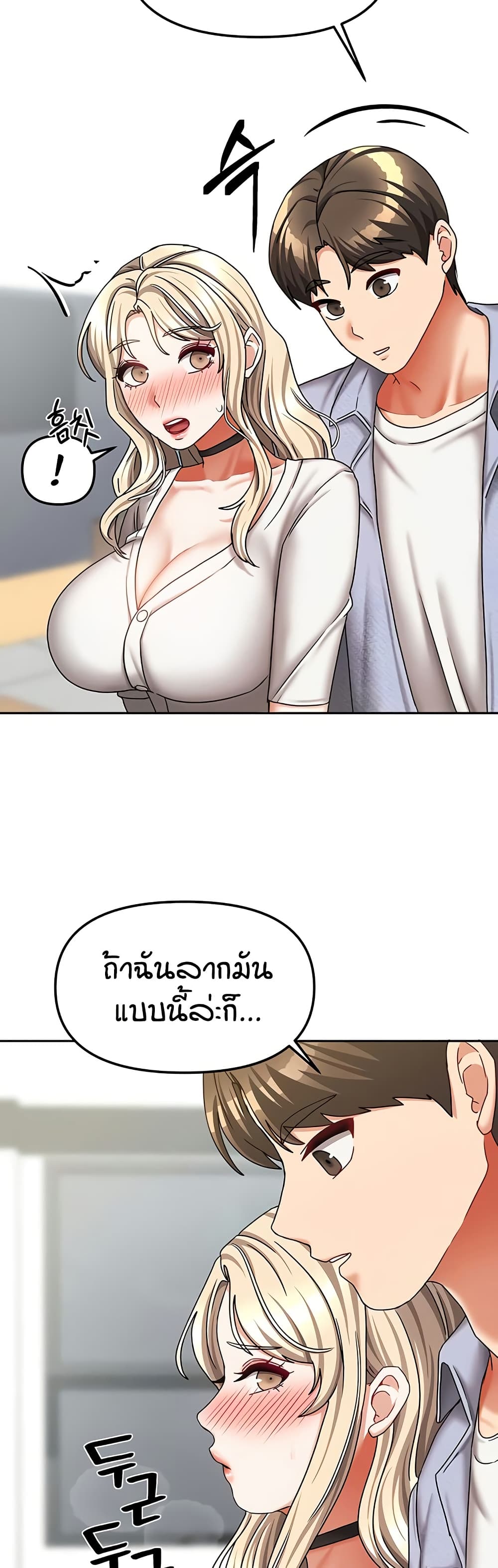 Living in Two Houses page 45