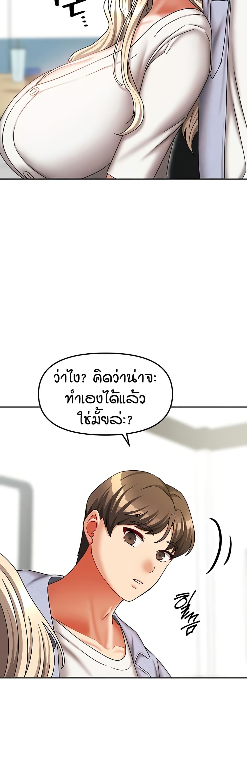 Living in Two Houses page 46