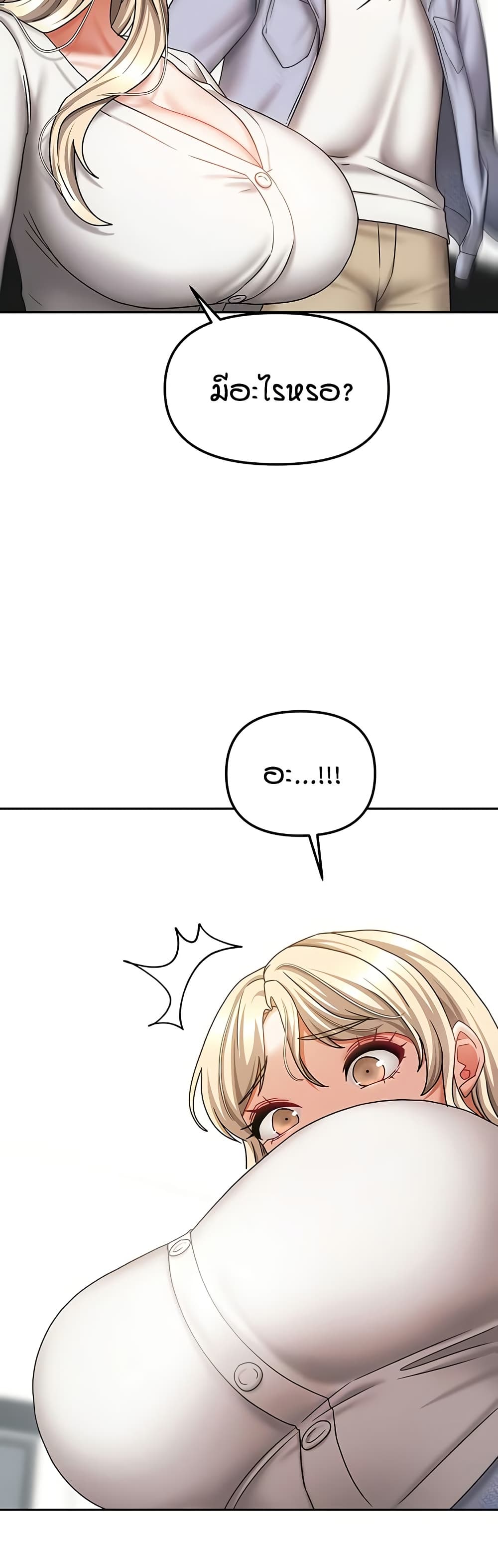 Living in Two Houses page 48
