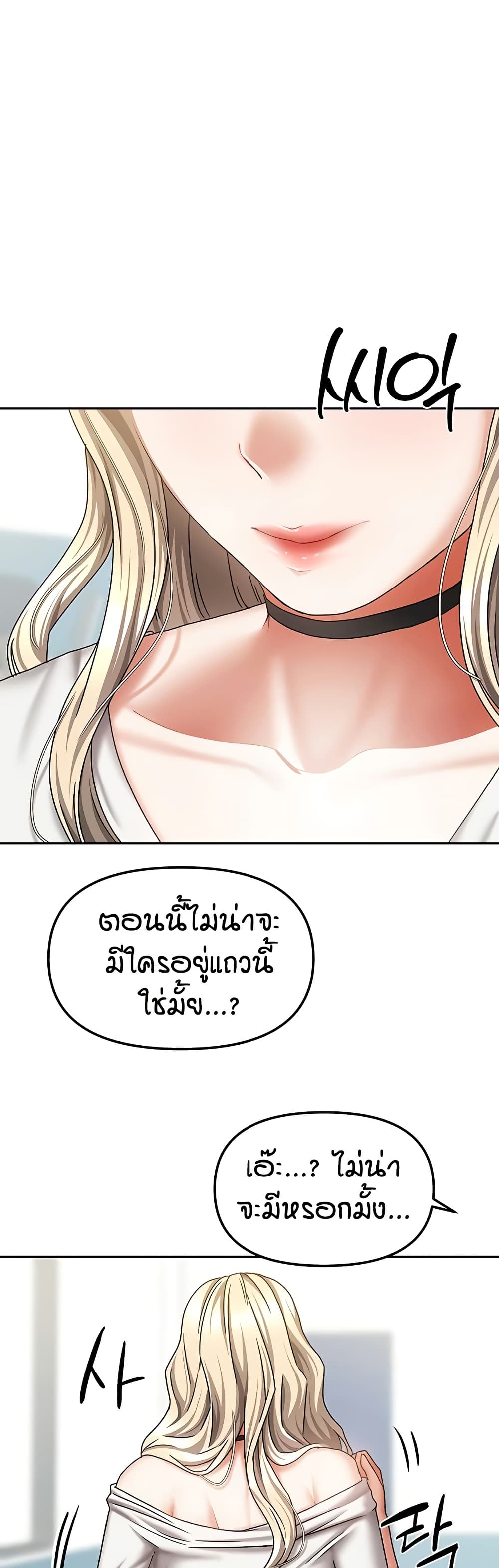 Living in Two Houses page 49