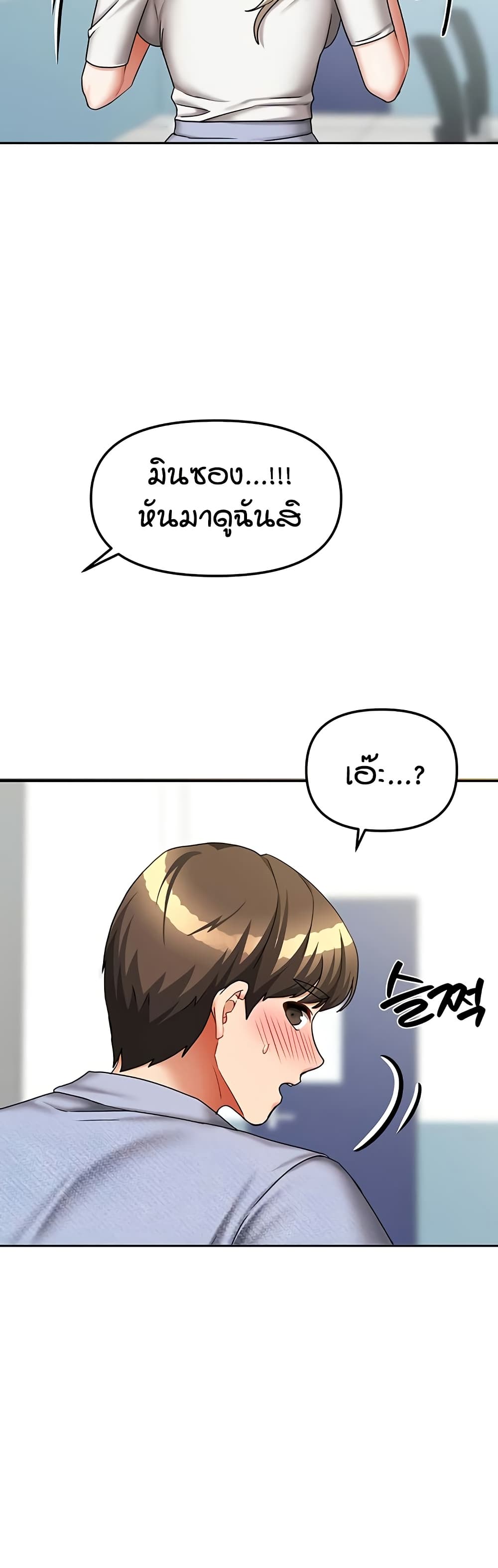 Living in Two Houses page 50