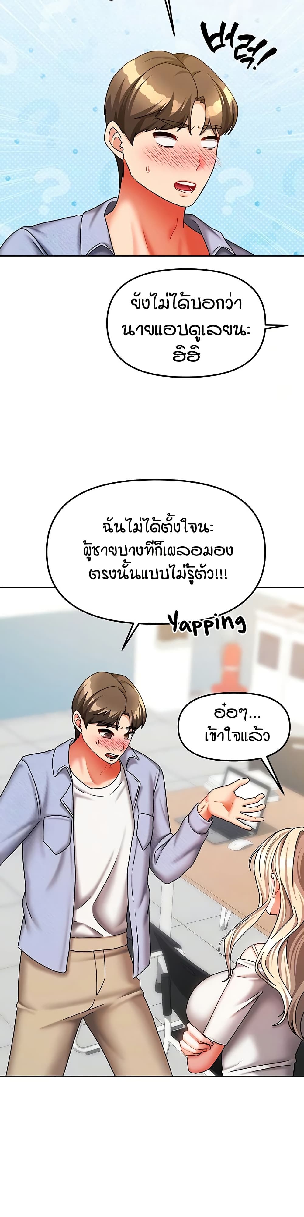 Living in Two Houses page 5