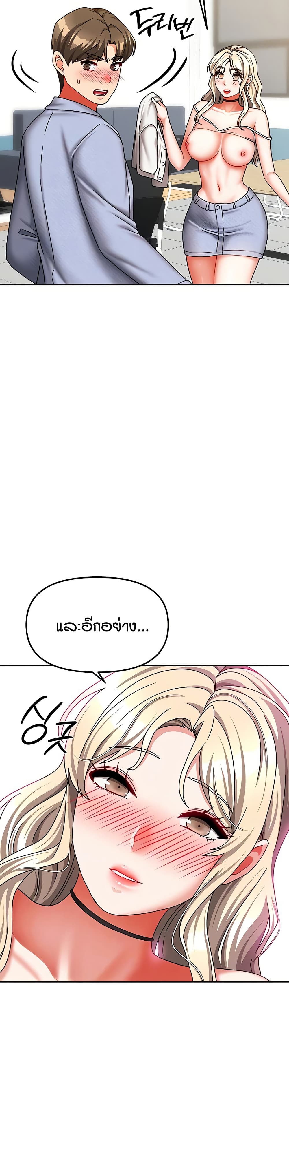 Living in Two Houses page 7