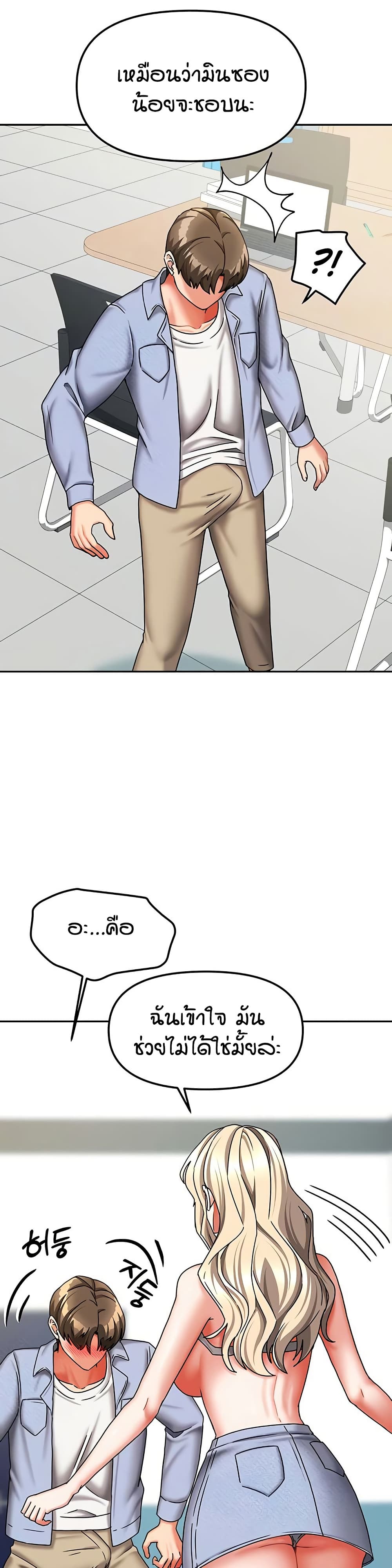 Living in Two Houses page 8