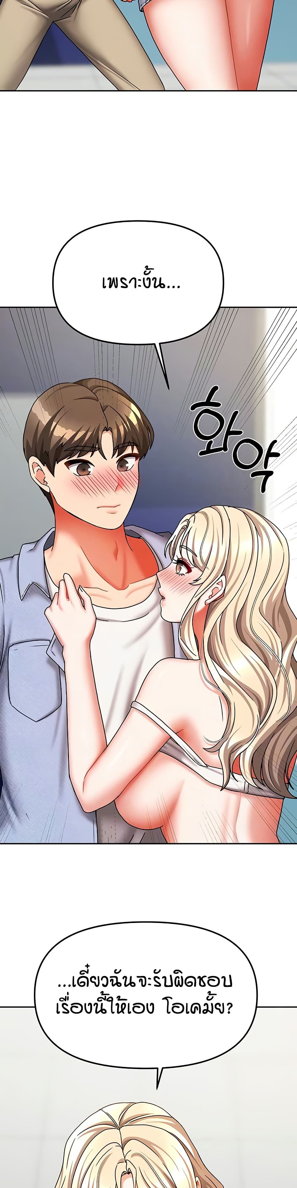 Living in Two Houses page 9