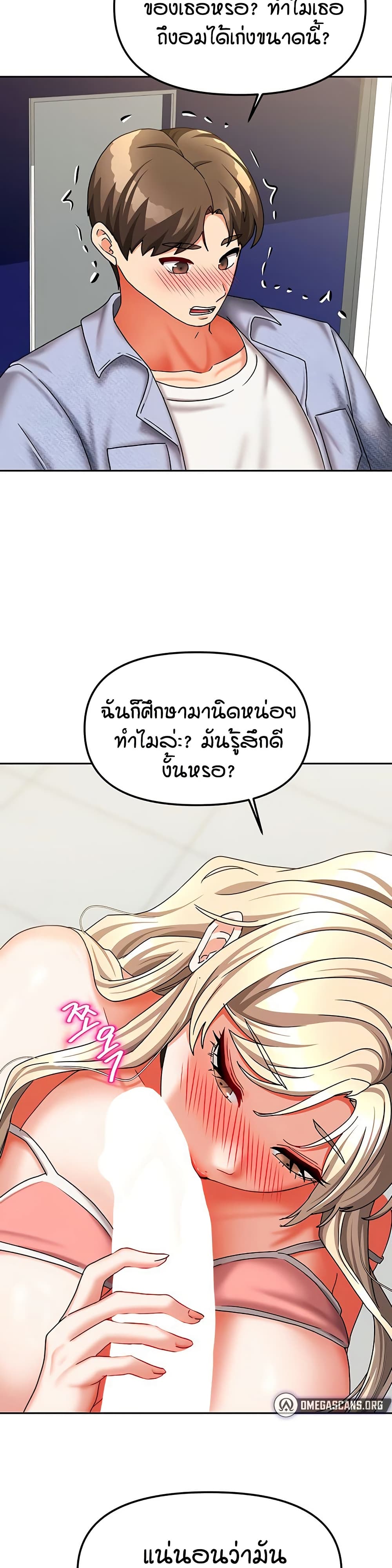 Living in Two Houses page 14