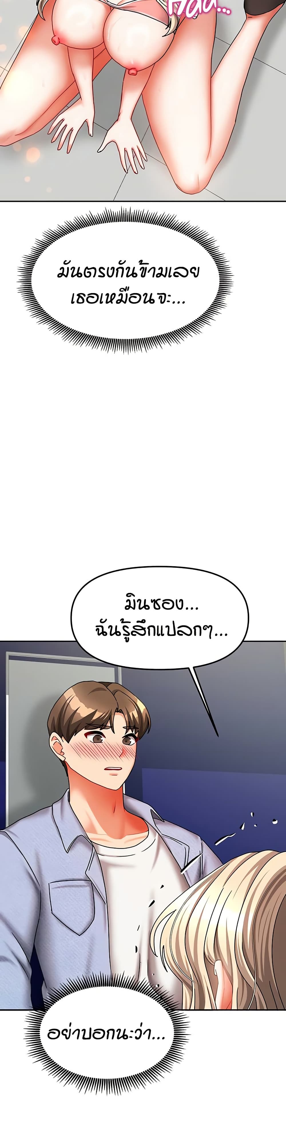 Living in Two Houses page 26