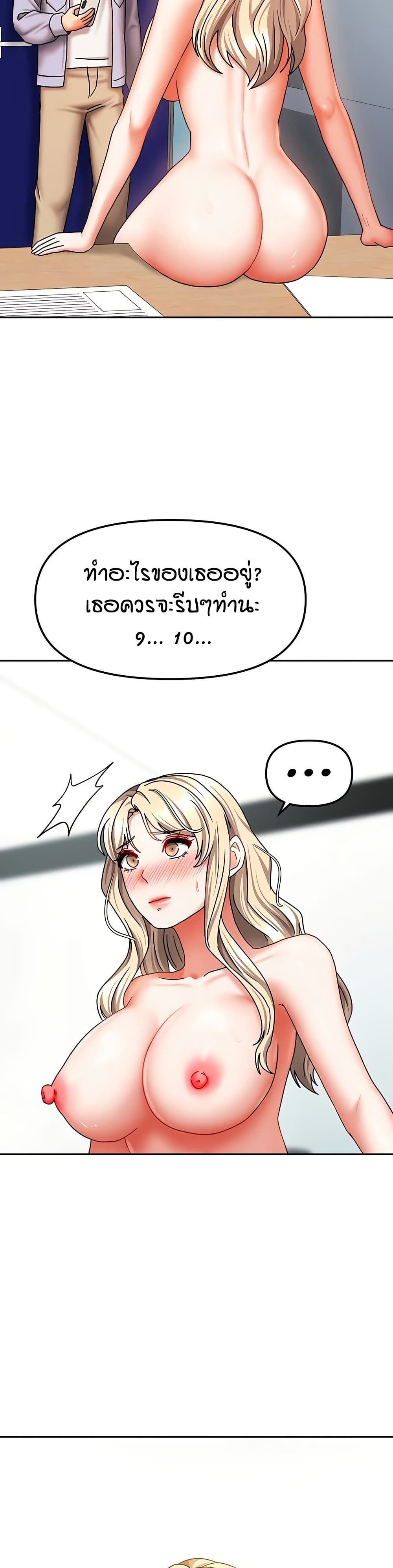 Living in Two Houses page 31