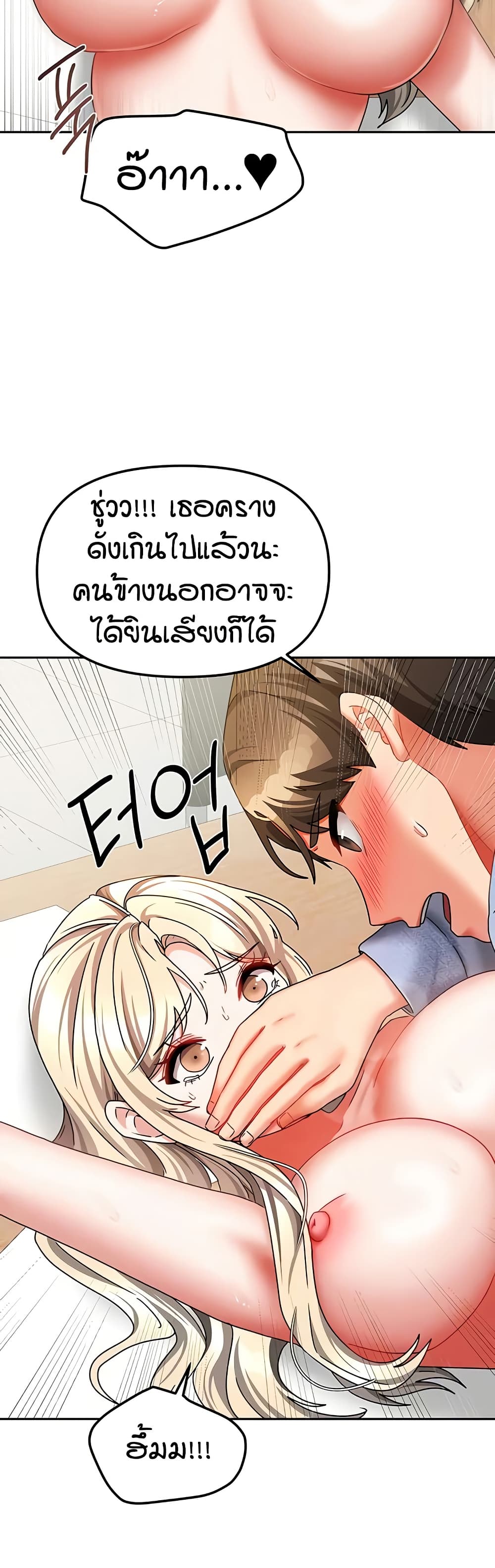 Living in Two Houses page 9