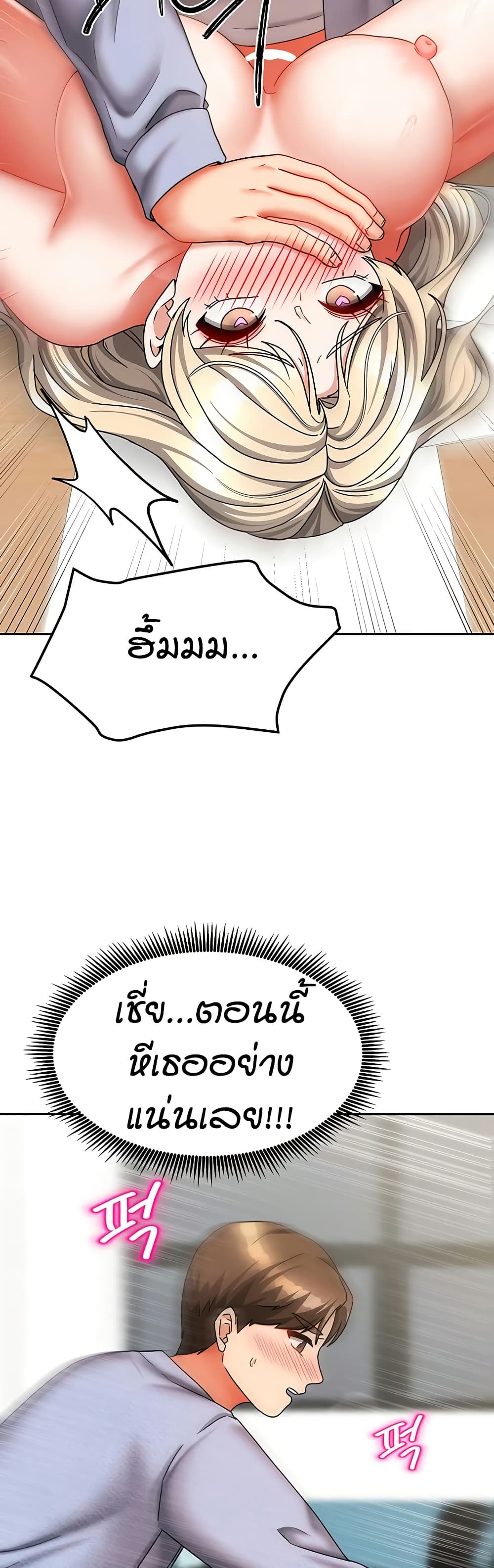 Living in Two Houses page 14