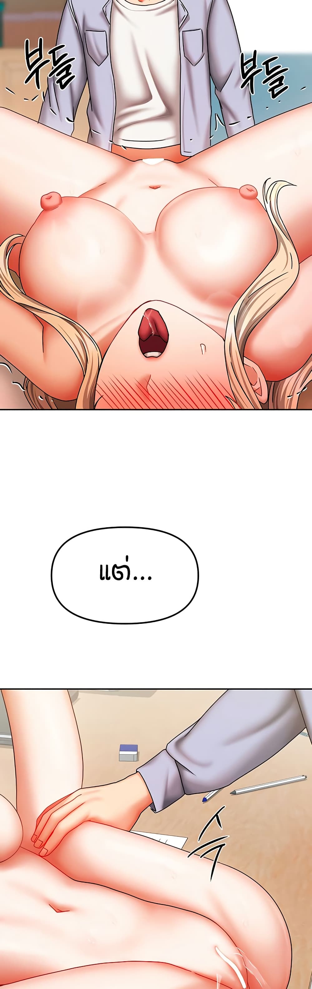 Living in Two Houses page 19