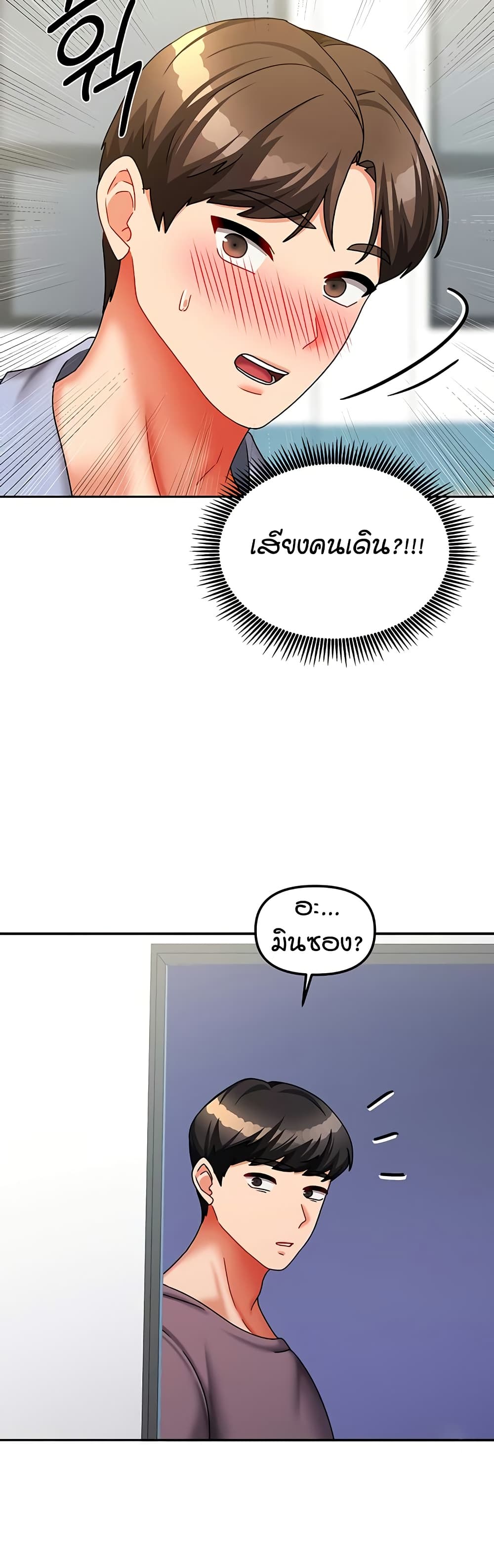 Living in Two Houses page 30