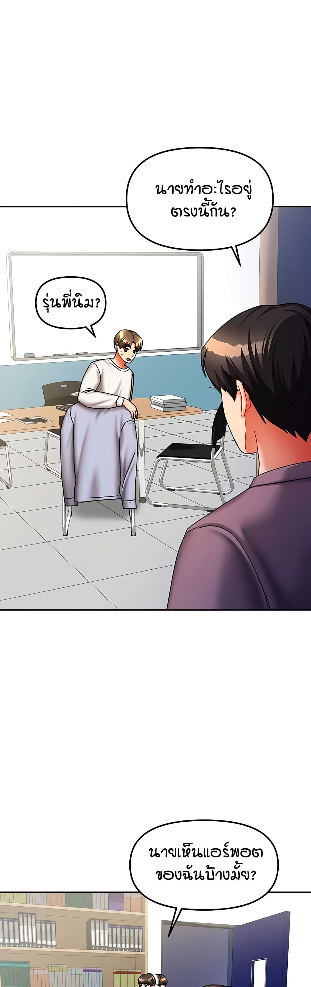 Living in Two Houses page 31