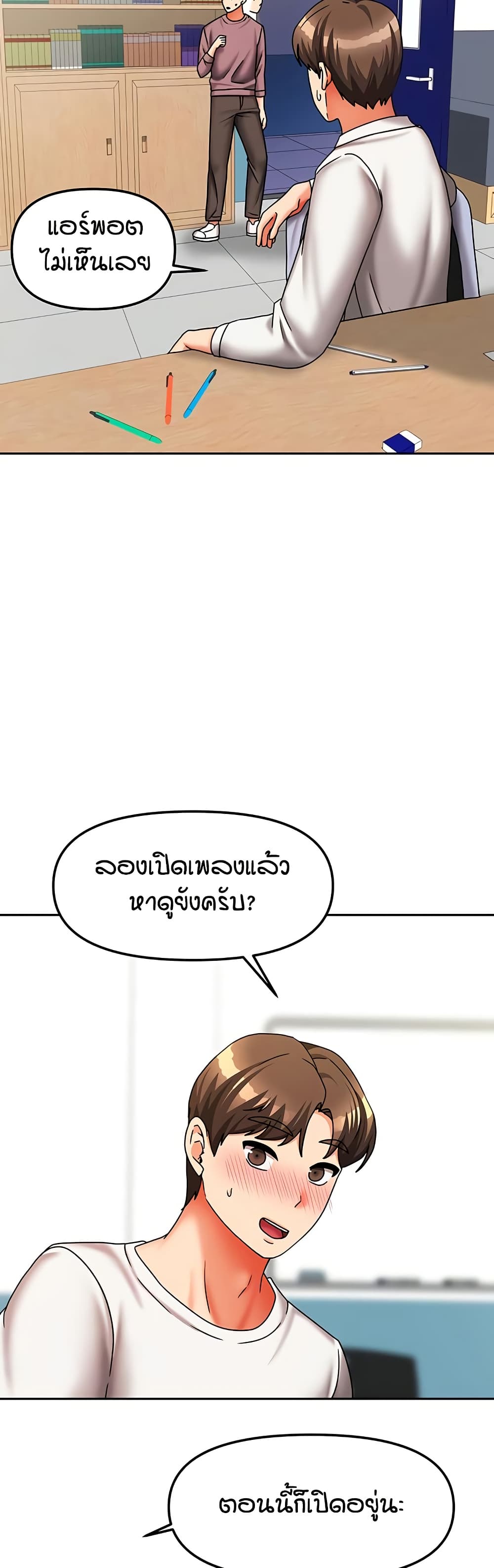 Living in Two Houses page 32