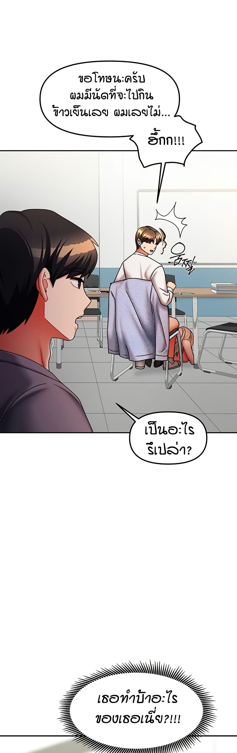 Living in Two Houses page 36
