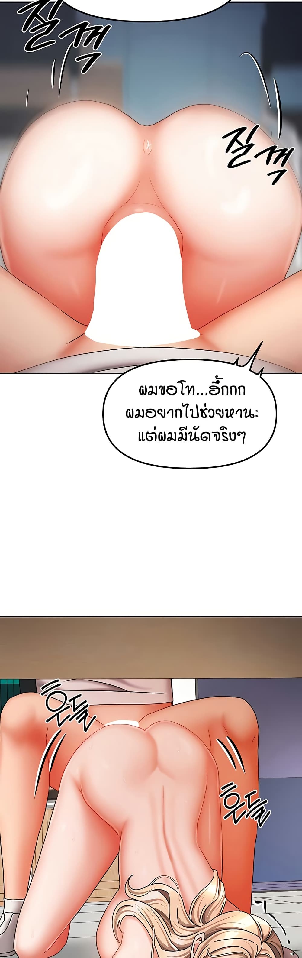 Living in Two Houses page 39