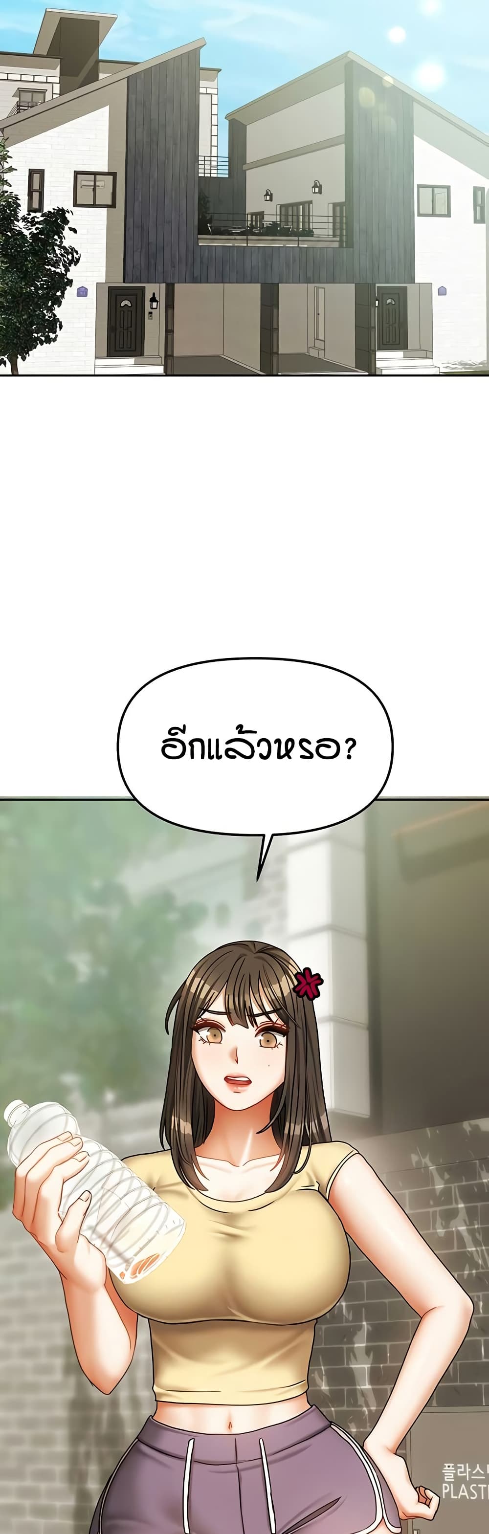 Living in Two Houses page 3